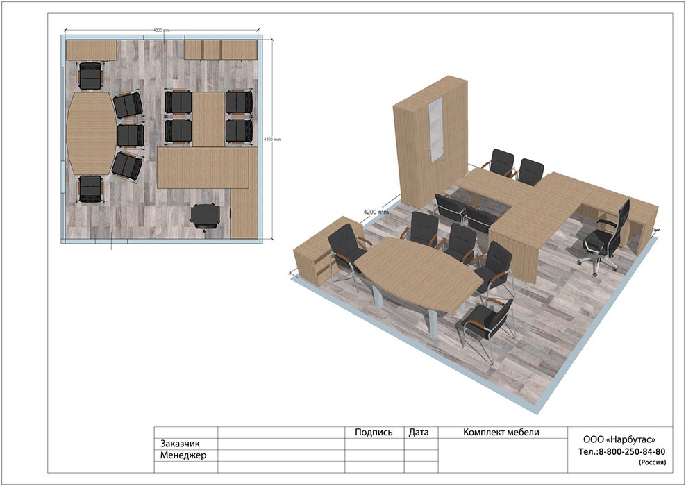 Кабинет руководителя YALTA - вид 22